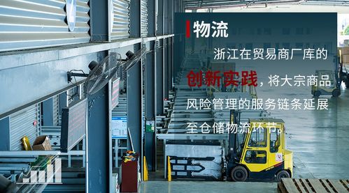 2021年，中國大宗商品金融服務(wù)與普通貨物倉儲服務(wù)如何協(xié)同并進(jìn)，再創(chuàng)高分答卷